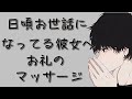 voice:じんの彼氏voice