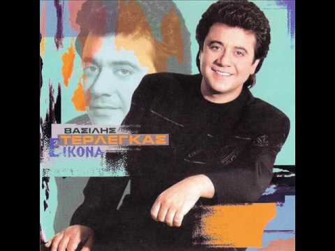 Βασίλης Τερλέγκας - Ο Ίσιος δρόμος