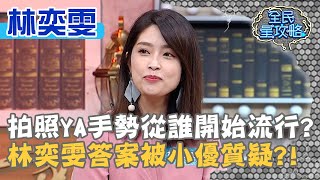 [問卦] (⊙Д⊙)台女在下巴塞一塊東西那啥阿????