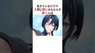 生きているだけで笑いを生み出す火威青 #shorts #ホロライブ切り抜き 【 #火威青 】