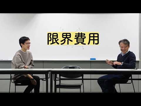 経済学科 ミクロ経済学（３）供給曲線