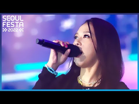 Angel - Tiger JK & Yoonmirae & Bizzy [Seoul Festa 2022 K-POP SUPER LIVE] | KBS WORLD TV 220812