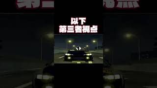 【#首都高バトル01 】名古屋でチームリーダー「惑星のハーモニー」と対決！  一回迫られるも、追い抜かれずに、押し切り！ #Shorts【#PS2 #レトロゲーム 】