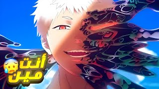 شاب يكتشف إن صاحبه مخلوق كوني خطير 😨🔥 | ملخص انمي