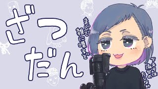 朝活塗り分け作業配信
