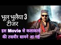 Bhool Bhulaiyaa 3 Official Trailer |Kartik Aaryan,Vidya Balan, Tripti Dimri |Anees Bazmee |Concept
