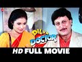 दिल का डॉक्टर Dil Ka Doctor 1995 Full Movie Anupam Kher Smita Jaykar Koyal Poo
