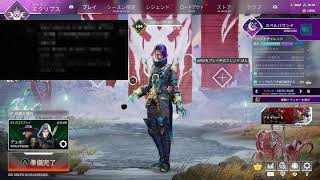 apex 初見歓迎・コメント歓迎(^_^)