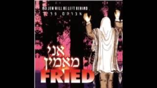 אברהם פריד - אני מאמין -  - avraham fried - ani maamin-No Jew Will Be Left Behind - התמונה מוצגת ישירות מתוך אתר האינטרנט יוטיוב. זכויות היוצרים בתמונה שייכות ליוצרה. קישור קרדיט למקור התוכן נמצא בתוך דף הסרטון