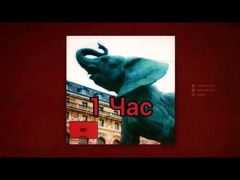 Ollane feat. даена - Ivory(1 час)