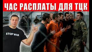 Экстренная новость! Ужасное наказание для людолово из ТЦК, народный суд в де?