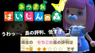 【🔴ひたすら稼ぐ】環境５にするまで配信したい(機械次第)【あつ森】