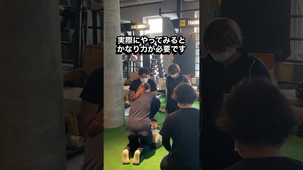 #BLS 講習　〜もしもの瞬間に、落ち着いて行動できるように〜