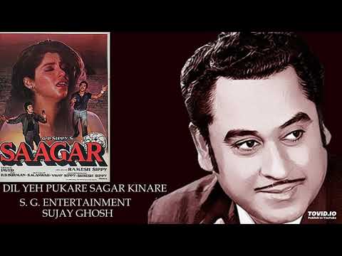 DIL YEH PUKARE SAGAR KINARE - KISHORE-LATA - SAAGAR(1985) - RAHUL DEB BURMAN