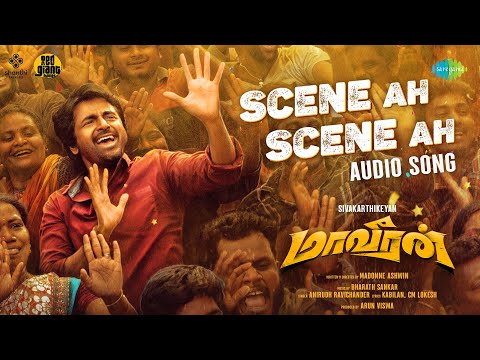 Scene Ah Scene Ah - Audio Song | Maaveeran | Sivakarthikeyan | Anirudh Ravichander | Bharath Sankar