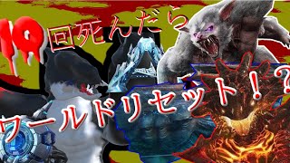 【ARK】あと五回しか死ねないからマジで気を付ける【配信】