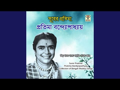 Amar Sona Chander Kona