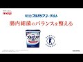 「ノロウイルスの予防」にラクトフェリンヨーグルトを食べよう‼️