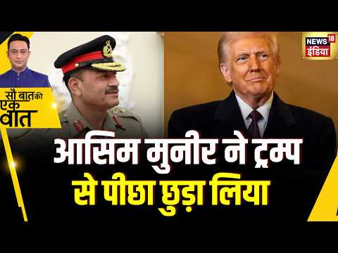 Kishore Ajwani : Pakistan ने Abraham Accords में शामिल होने का Offer ठुकराया | Latest News |Trending