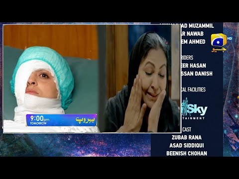 Today Behroop Episode 101 Teaser | Behroop Episode 101 Promo  | Zubab Rana | Geo Drama