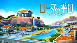 神々に愛される古代ローマの都市を作ろう【Nova Roma / ゆっくり実況】ローマの平日 Ep1