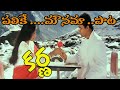 Palike Mounama Song KARNA TELUGU FULL MOVIE FULL SONG