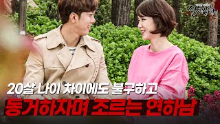 Download lagu 20살 연상녀 꼬셔서 동거하더니, 갑자기 빈손으로 쫓아낸 남자 | [다시보는 실제상황 레전드] mp3