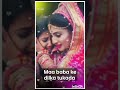 Bano Re Bano Meri Chali Sasuraal ️ Beti Ki Vodai Shorts Videos