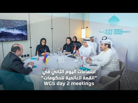  Highlights from the Ministry’s participation at Day 2 of the World Government Summit