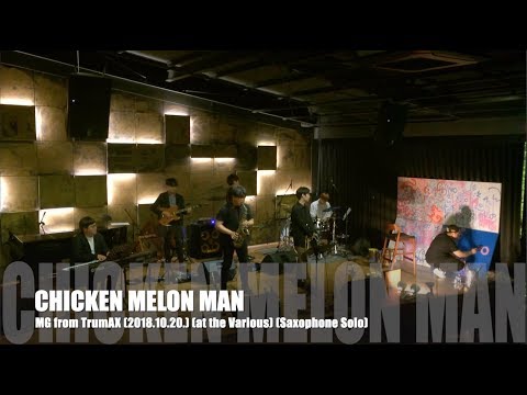 MG Saxophone Solo - Chicken Melon Man - Live at the Various 2018.10.20.