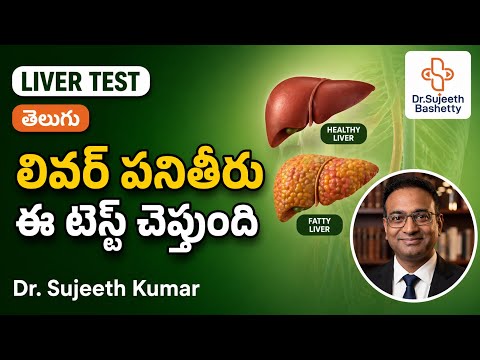 Understanding Liver Function Tests