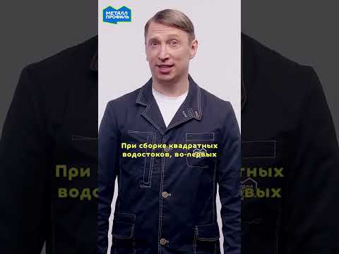фото водосток металлический 0