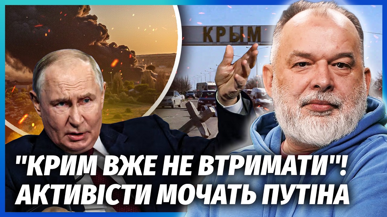 ❗️ШЕЙТЕЛЬМАН: У Криму ПЕРШИЙ ЕТАП ЕВАКУАЦІЇ! Одразу після півдня — ЗСУ ПІДІ