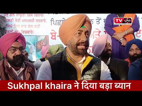 sukhpal khaira on bandi singh | Tv24 Punjab News