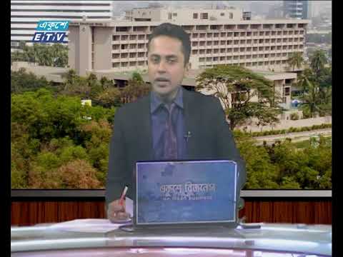 আন্তর্জাতিক শেয়ার বাজার || ১১ ফেব্রুয়ারি ২০১৯