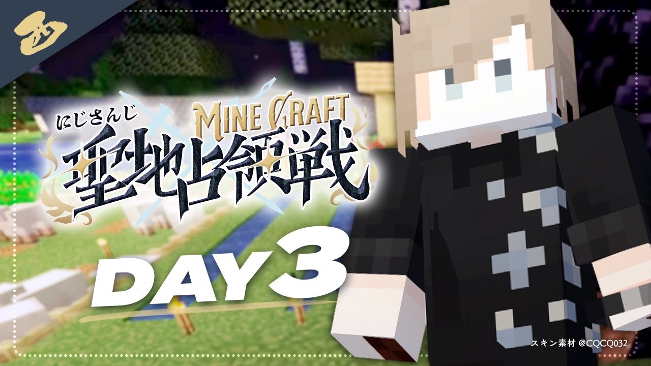 #にじマイクラ占領戦  | 勝つさ。【にじさんじ/叶】