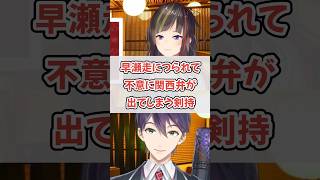 剣持のナチュラル関西弁