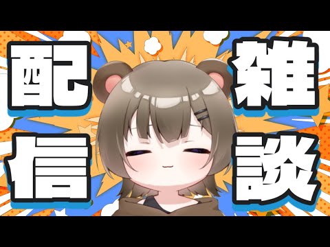 (#雑談) おえかきしてるぞおおおおおおおおおおおお！！！！うおおおおおお！！🧸 #新人Vtuber #初見歓迎 #shorts