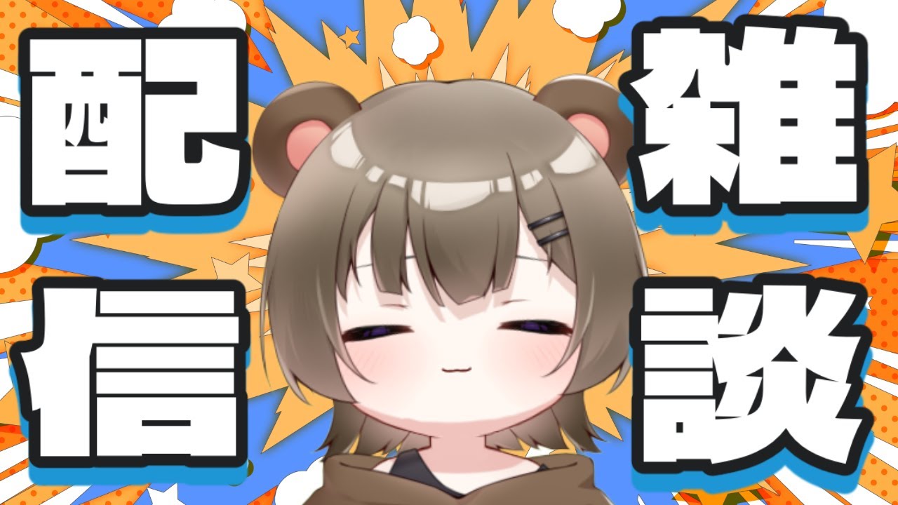 (#雑談) おえかきしてるぞおおおおおおおおおおおお！！！！うおおおおおお！！🧸 #新人Vtuber #初見歓迎 #shorts