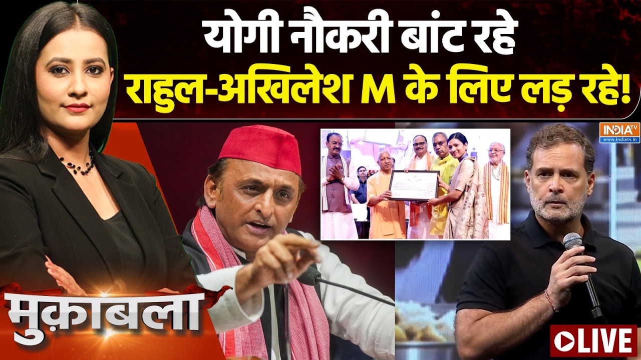 Muqabla LIVE : 2027 में नौकरी पर वोट या जाति का कोड ? | UP Election | CM Yogi | Akhilesh Yad