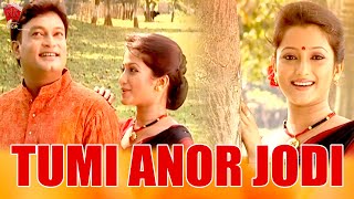 Download lagu TUMI ANOR JODI | JAANMONI 2010 | VOL 2 | ASSAMESE MUSIC VIDEO | ZUBEEN GARG | BIHU SONG mp3 Download lagu TUMI ANOR JODI | JAANMONI 2010 | VOL 2 | ASSAMESE MUSIC VIDEO | ZUBEEN GARG | BIHU SONG mp3