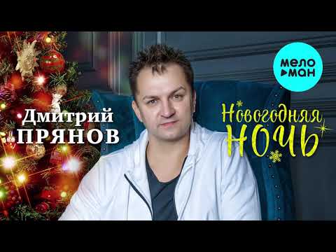 Ютуб Новогодняя Ночь Ютуб Новогодняя Ночь