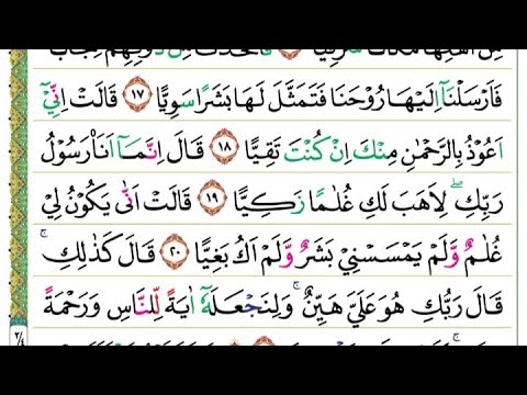 Tahsin & Tajwid Q.S. Maryam Ayat 18 – 20