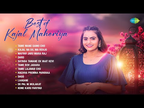 Best of Kajal Maheriya | કાજલ મહેરીયા | તમે મને ગમો છો | કાજલ ના દિલ મા રેજો | ગુજરાતી ગીત 2024