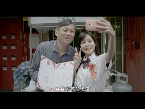 兒童及少年未來教育與發展帳戶微電影－幸福的雞蛋糕（中文完整版）