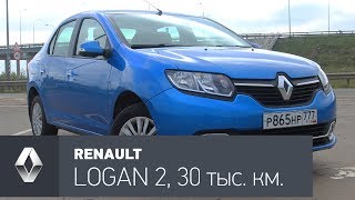 Renault Logan 2 тест-драйв: 30 000 км позади.