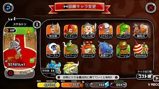 ブロスタ実況     スケルトン買った    今買っておいた方がいいキャラクターBEST5！