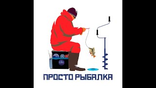 Рыбалка на льду в ивановской области