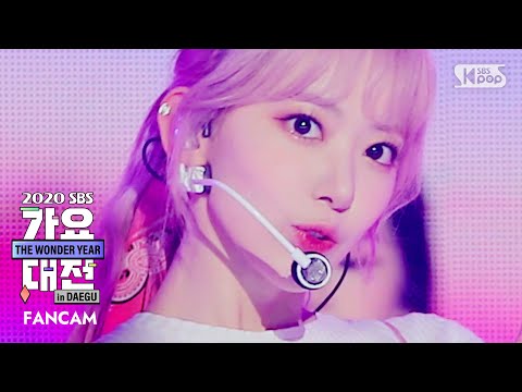 Sakura - Festival (엄정화 Cover) - Gayo Daejeon 2020 SBS Gayo Daejeon