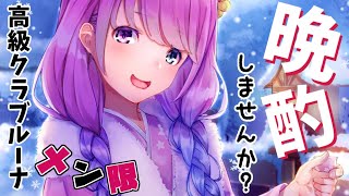 姫森ルーナ - 【 メンバー限定＊晩酌 】2021/10/23 22:30～オープンします?【#姫森ルーナ/ホロライブ】